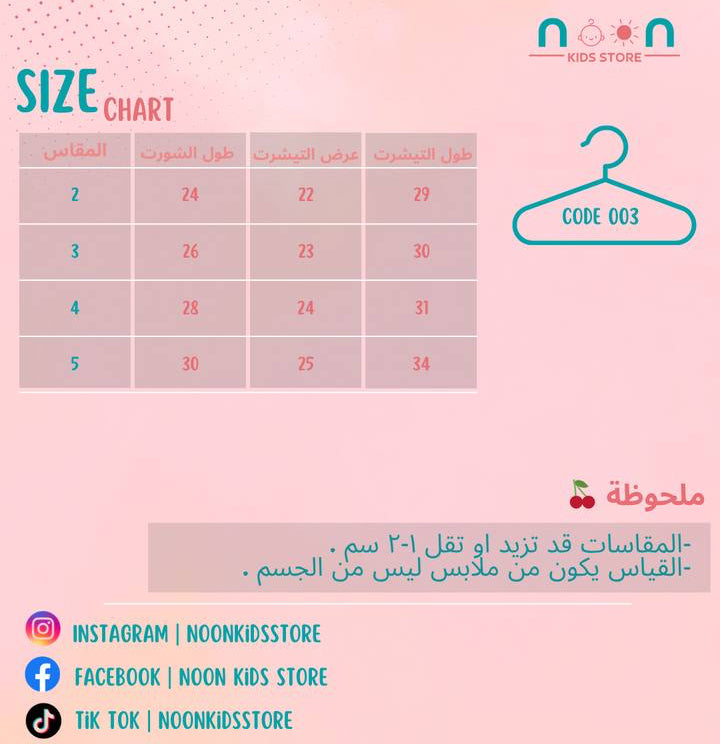 طقم بناتي شورت