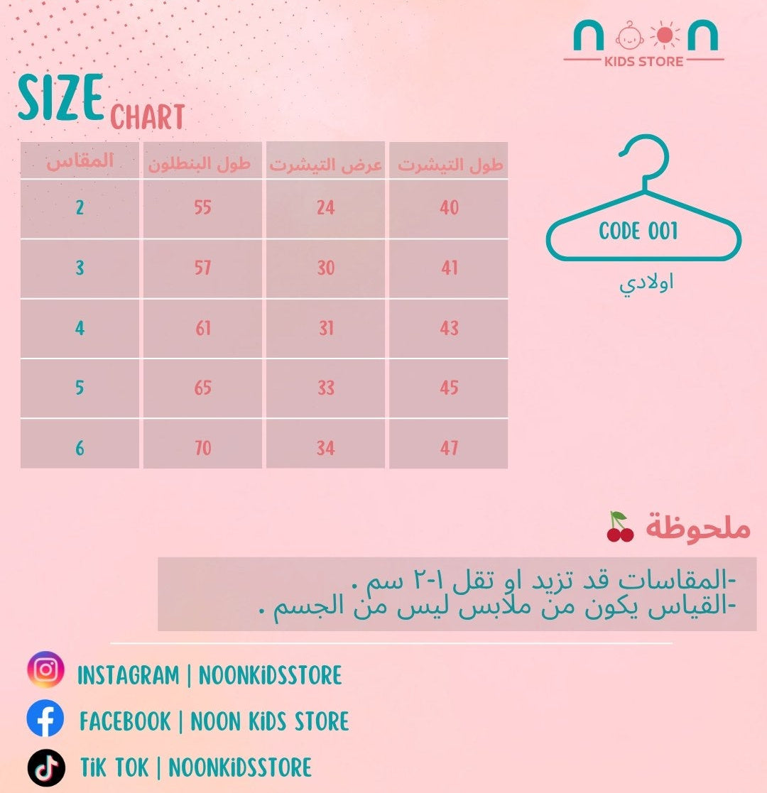 طقم اولادي شورت