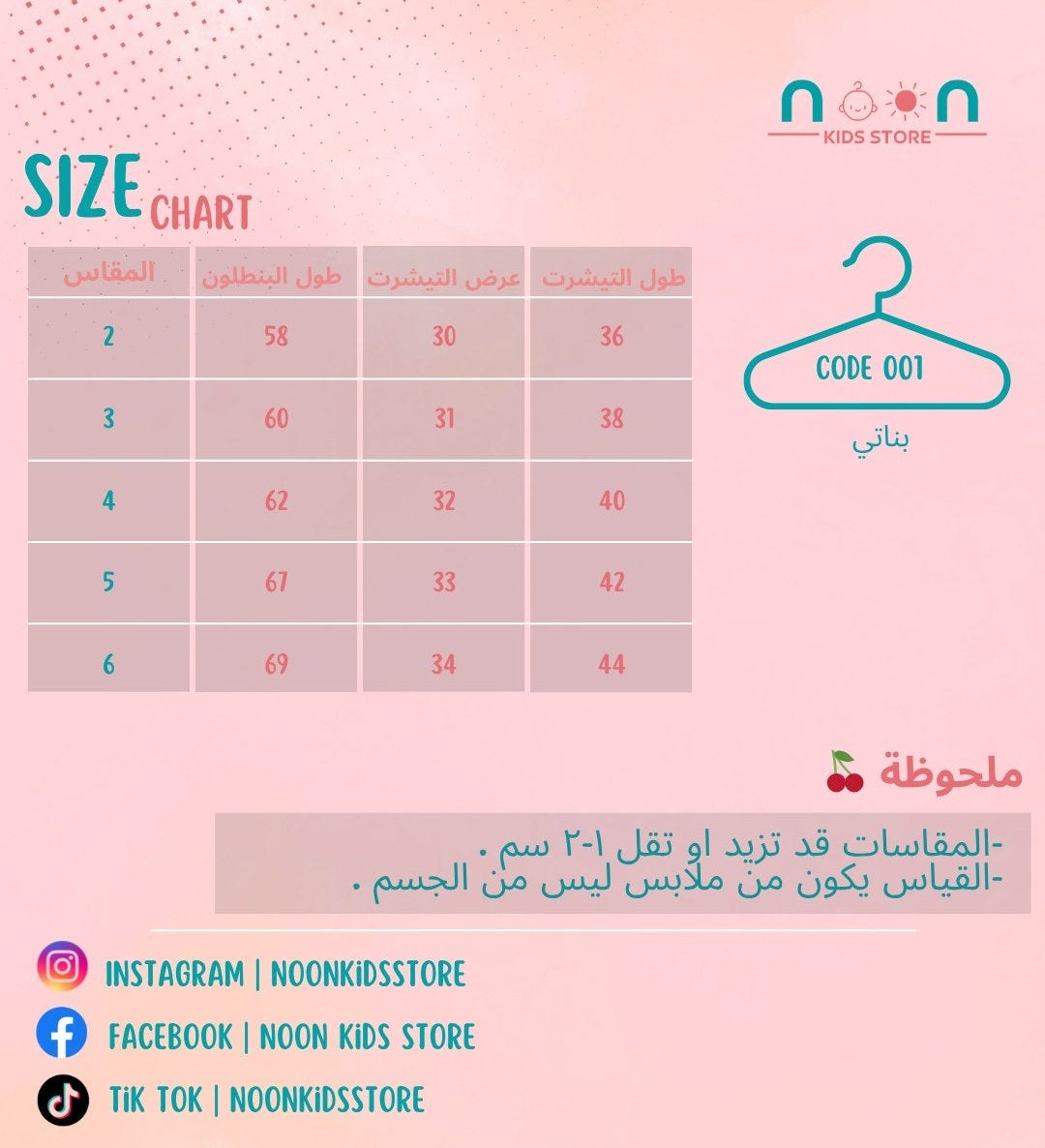 طقم قطن بناتي بنطلون 🍒