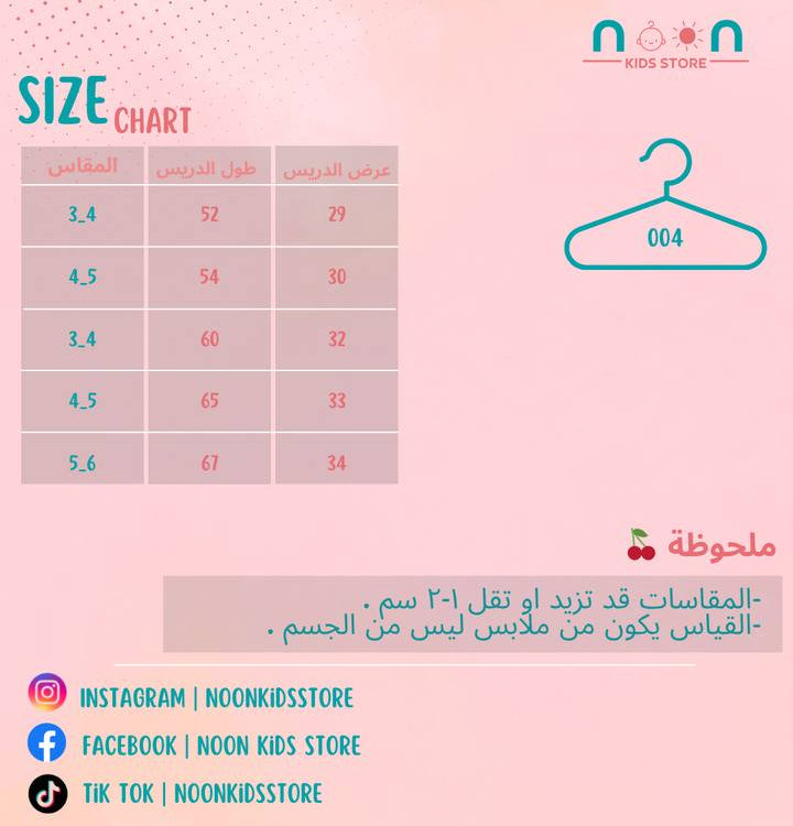 دريس بناتي لافندر