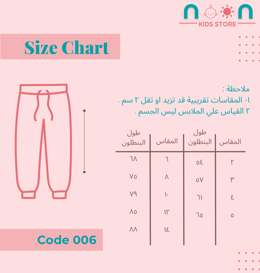 بنطلون ميلتون كحلي ٢-٥