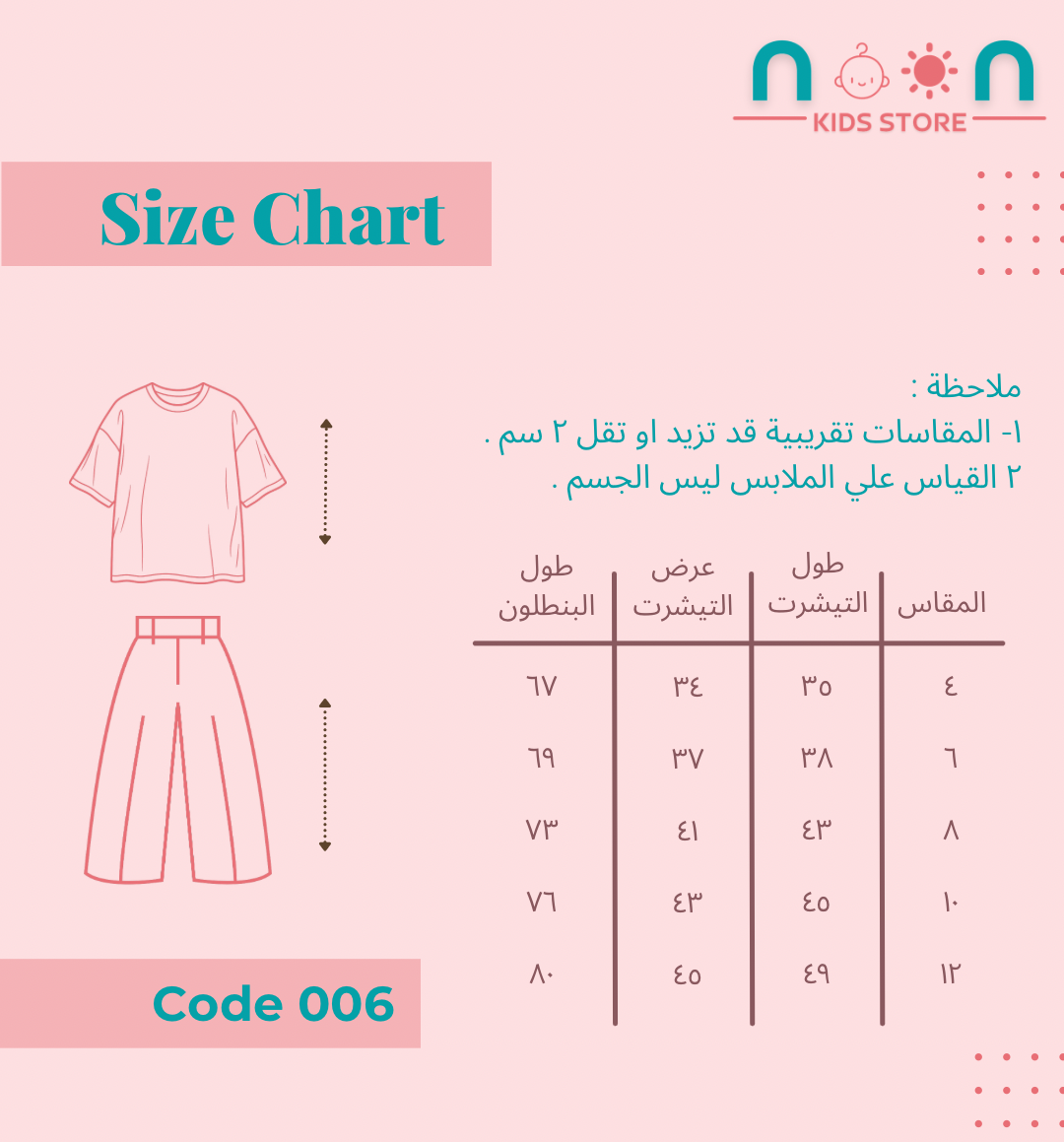 طقم بناتي بوما