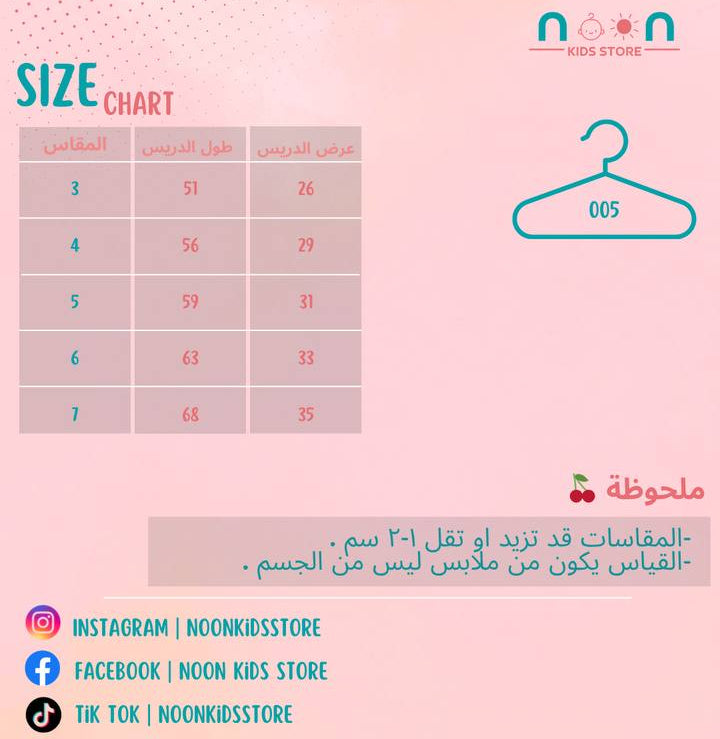 دريس مقلم كتان 🍒