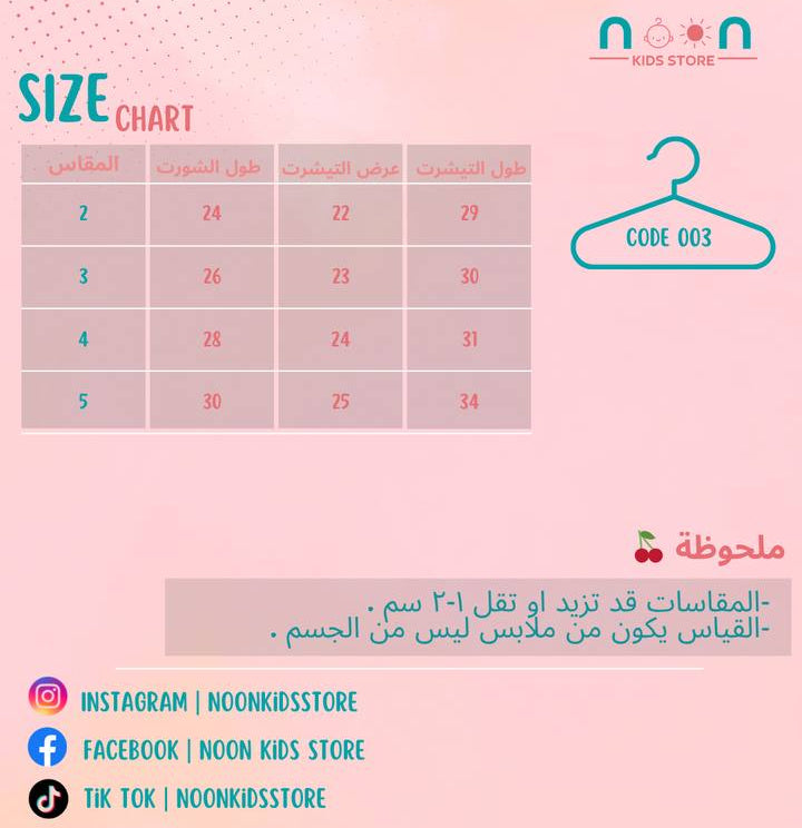 طقم بناتي شورت