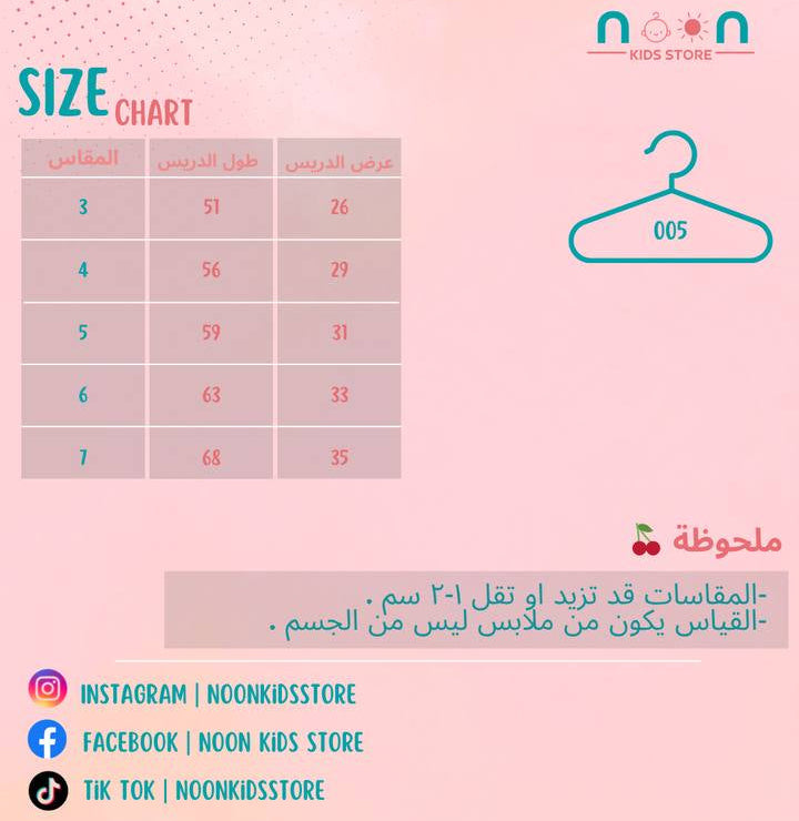 دريس كتان مقلم
