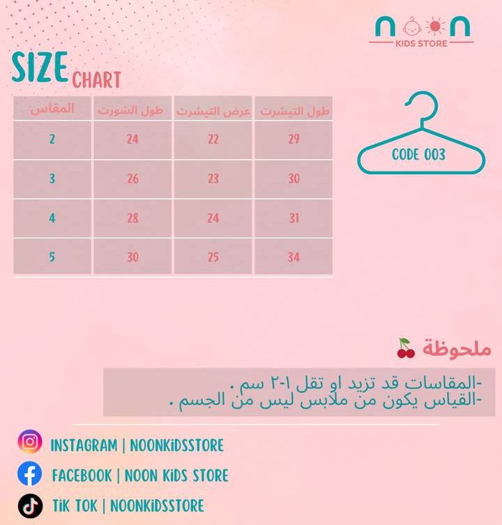 طقم بناتي شورت